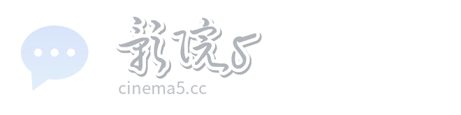 枭雄出狱第二部